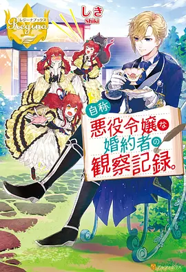 男变女漫画镜中人封面
